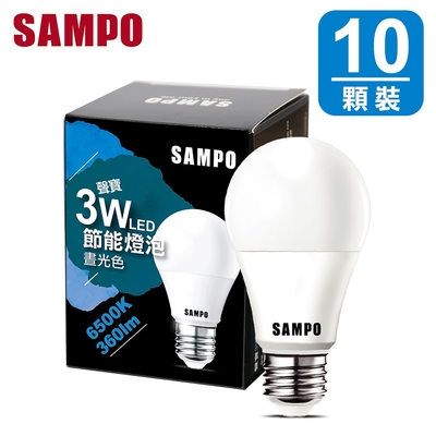 聲寶3W 晝光色 LED 節能燈泡LB-P03LDA(10顆裝)