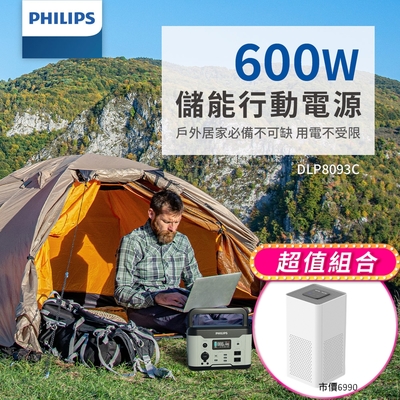 PHILIPS 600W 儲能行動電源+紫外線抗菌空氣清淨機 (DLP8093C+BLDS2102)