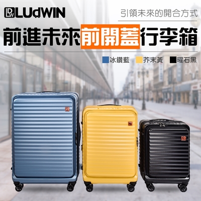【LUDWIN 路德威】前進未來25吋前開行李箱(3色可選