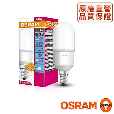 歐司朗OSRAM 迷你型 7W LED燈泡 100~240V E14 5入組-白光