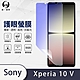 O-one護眼螢膜 SONY Xperia 10 V 全膠螢幕保護貼 手機保護貼 product thumbnail 2