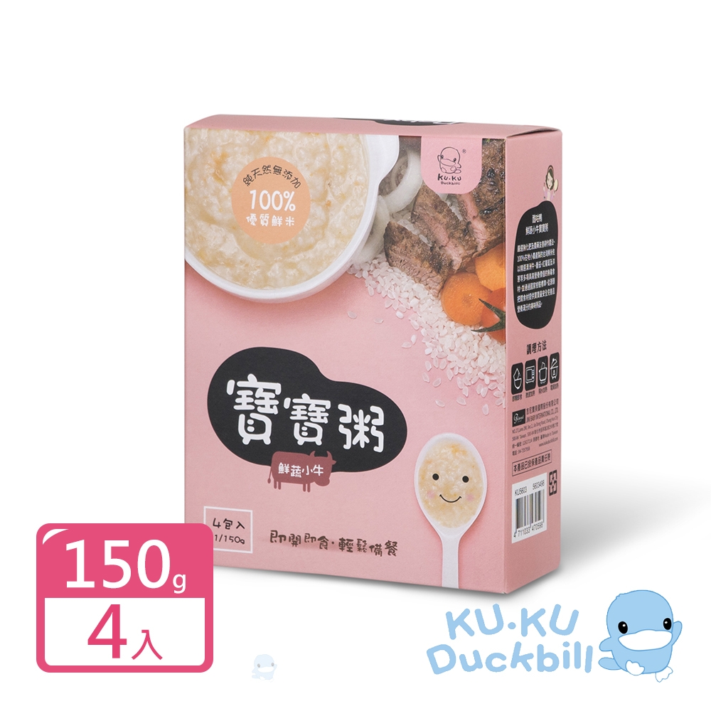 KUKU酷咕鴨 寶寶粥150g-4入(鮮蔬小牛/吻魚鮮貝/南瓜小雞)