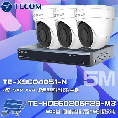 昌運監視器 東訊組合 TE-XSC04051-N 4路 5MP H.265 XVR 錄影主機 + TE-HDE60205F28-M3 5M 同軸帶聲 半球攝影機*3