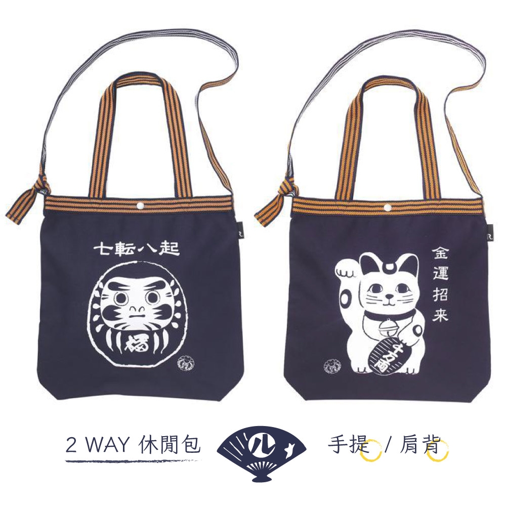 日本Rootote傳統和風帆布包2WAY手提包&斜肩包25080招財貓/