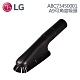 LG  ABC73450001A9無線吸塵器 多角度吸頭 product thumbnail 1