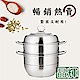 晶輝鍋具 不鏽鋼透明可視多功能三層蒸鍋30公分 product thumbnail 1