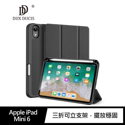 DUX DUCIS Apple iPad Mini 6 DOMO 筆槽防摔皮套