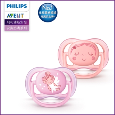 PHILIPS AVENT 超透氣矽膠安撫奶嘴 0-6M 粉紫 SCF344/21