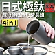 【TEA Dream】日式宮本極鈦旅行便攜4IN1露營茶具組/旅行收納組/父親節禮物 product thumbnail 1