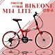 BIKEONE M14 LITE 20吋21速 轉把變速系統451輪組摺疊車 product thumbnail 5