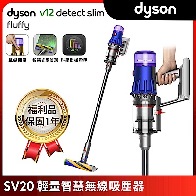 【福利品】Dyson 戴森 V12 Detect Slim Fluffy SV20 輕量智慧無線吸塵器