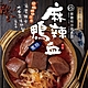 嘉義林聰明 麻辣鴨血(645g/盒) product thumbnail 1