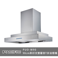 PACIFIC太平洋 PUO-M90 蒸好洗雙層倒T排油煙機 全自動蒸氣 90cm