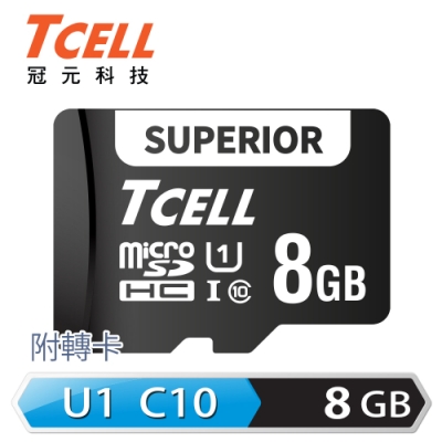 TCELL冠元 SUPERIOR microSDHC UHS-I U1 80MB 8GB 記憶卡