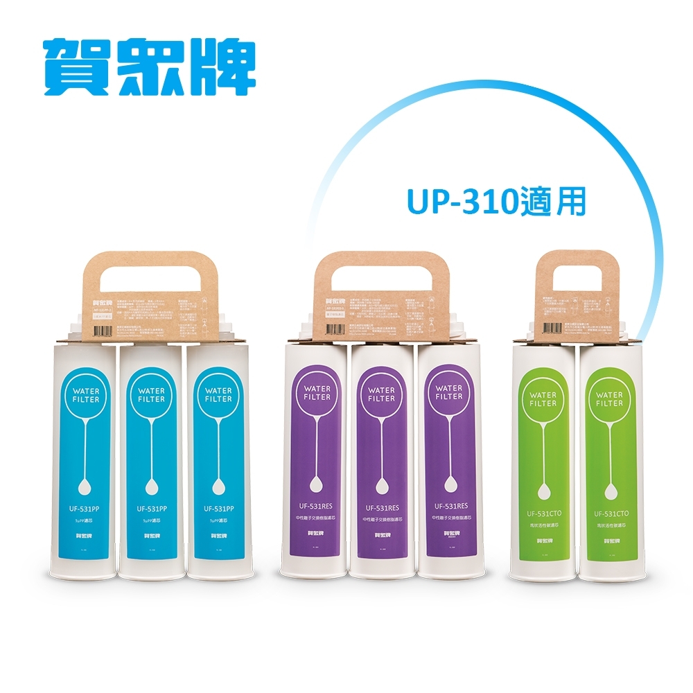 賀眾牌UP-310專用一年份濾芯8入