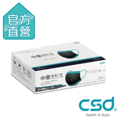 CSD中衛 醫療口罩 玩色系列(黑+月河藍)1盒入(30片/盒)