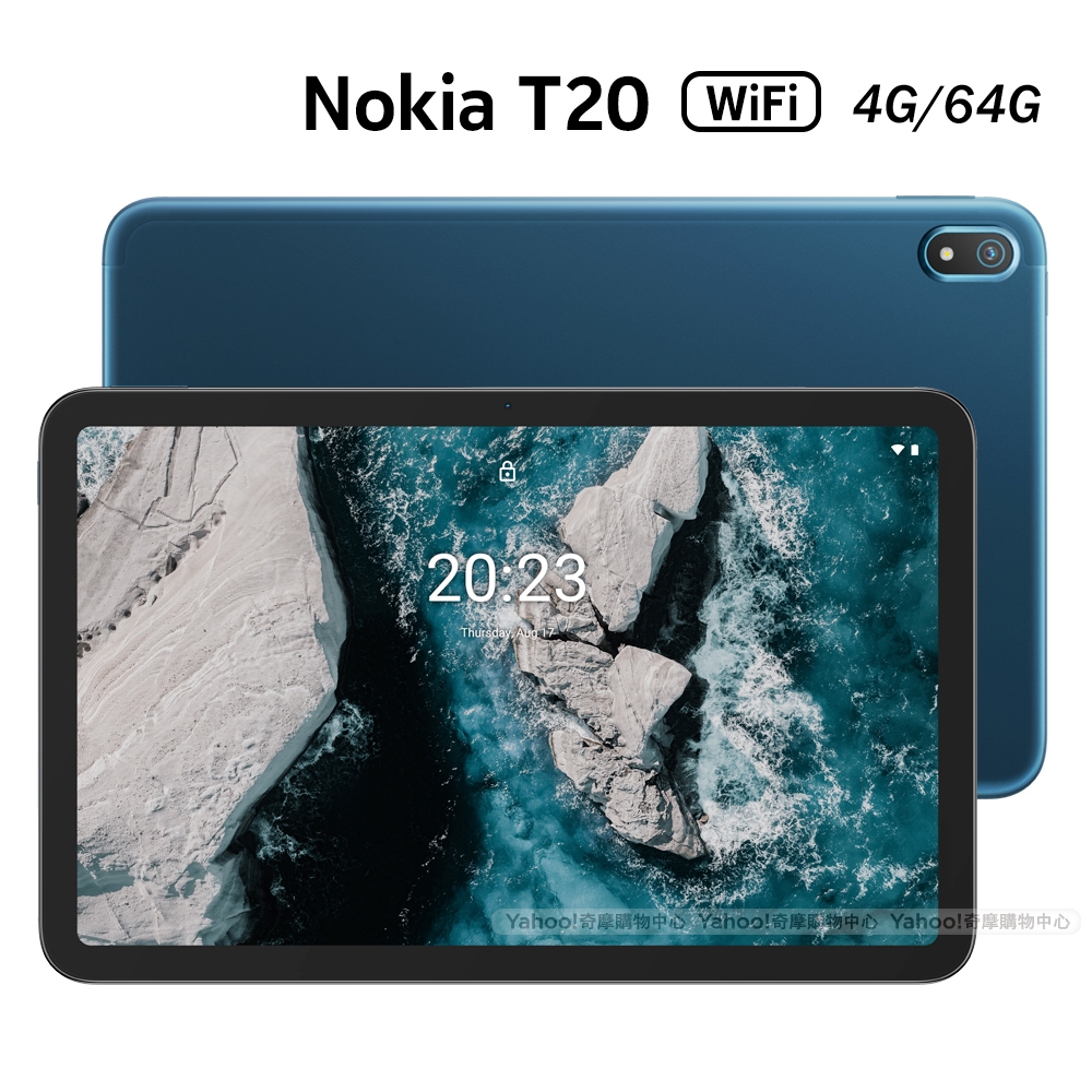 NOKIA T20 WI-FI版 10.4吋平板電腦 (4G/64G)