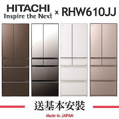 (無卡分期-12期)HITACHI日立607L1級變頻6門電冰箱 RHW610JJ