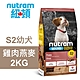 【Nutram 紐頓】S2 幼犬 雞肉燕麥 2KG狗飼料 狗食 犬糧 product thumbnail 1