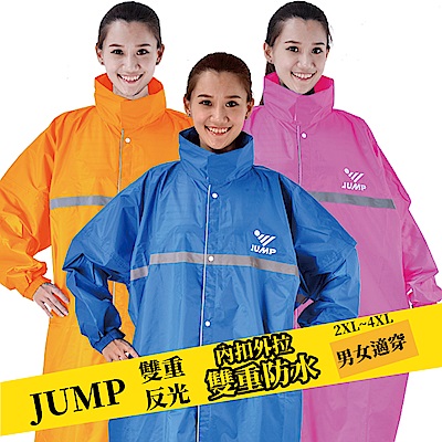 JUMP 將門T9前後反光前開連身型一件式風雨衣(2XL~4XL)