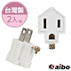 aibo 3轉2電源轉接頭(台灣製)-2入 product thumbnail 1