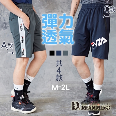 Dreamming 翻玩印花彈力休閒運動短褲 透氣 五分褲 現貨-共四款