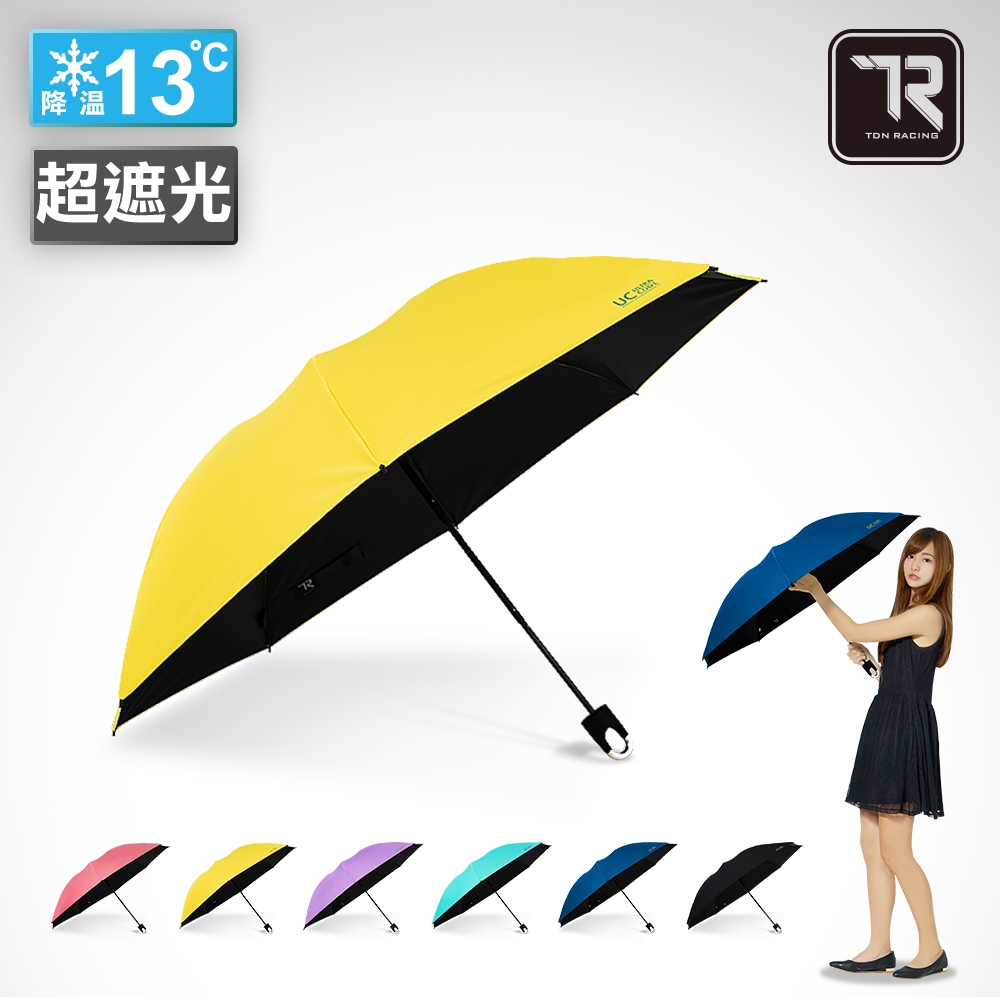 【TDN】降溫黑膠反向折傘 抗UV秒收傘晴雨傘自動收傘B7488_月光黃