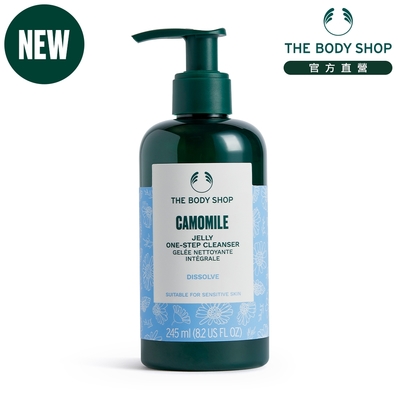 The Body Shop 洋甘菊修護卸妝凝露-245ML