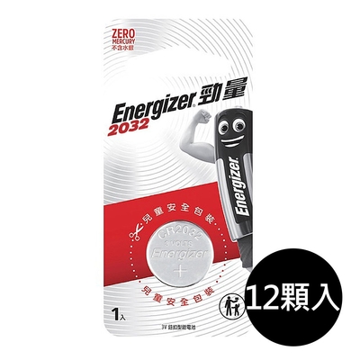 【Energizer 勁量】鈕扣型CR2032鋰電池12入 吊卡裝(3V鈕扣電池DL2032)