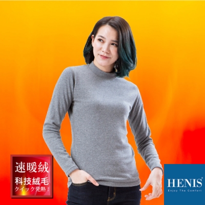 HENIS 禦寒時裳 速暖羽式絨毛發熱衣 典雅高領 (麻灰)