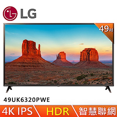 LG 49型IPS廣角4K智慧連網液晶電視49UK6320PWE