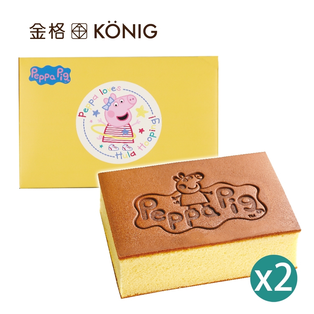 【金格食品】佩佩豬烙印蛋糕2盒組(超人氣禮盒)