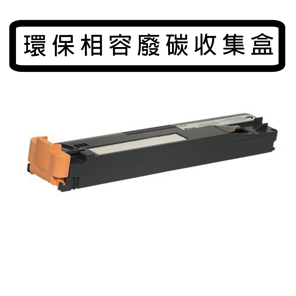 FujiXerox CWAA0742 環保相容廢碳收集盒 (25K) 適用DPC2255/DPC5005d/C5155d