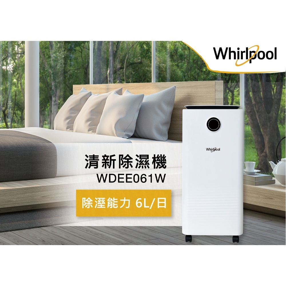 Whirlpool惠而浦 6L 1級清淨除濕機 WDEE061W