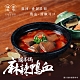 福忠字號 麻辣鴨血獨享鍋 (2份/盒) product thumbnail 1