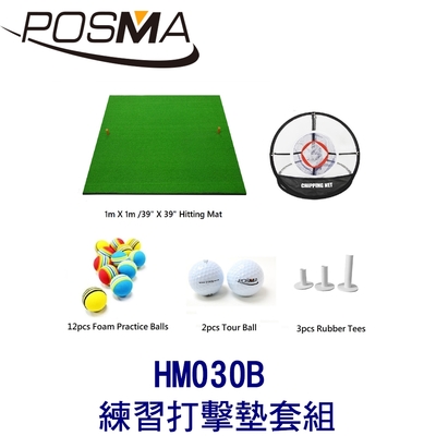 POSMA 高爾夫 練習打擊墊 (100 CM X 100 CM) 搭 4 件套組 HM030B