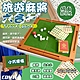 COMET 六合一旅遊麻將遊戲組(TSS-01) product thumbnail 1