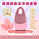 高頻振動潔淨美膚儀 product thumbnail 1