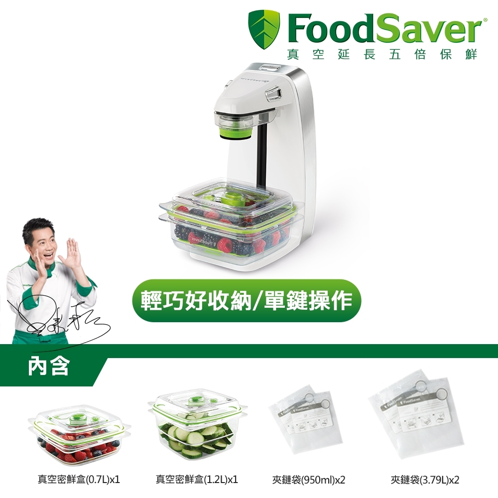 美國FoodSaver-真空保鮮機FM1200(豪華組)白