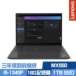 Lenovo ThinkPad T14 Gen 4 14吋商務筆電 i5-1340P/MX550 4G/16G/1TB PCIe SSD/Win11Pro/三年保到府維修/特仕版