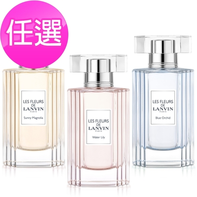 LANVIN 浪凡 水色睡蓮/豔陽木蘭/天晴蘭花女性淡香水50ml-任選