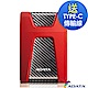 ADATA威剛 HD650 2TB(紅) 2.5吋行動硬碟(送TYPE-C傳輸線) product thumbnail 1