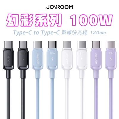 JOYROOM S-CC100A14 幻彩系列 Type-C to Type-C 100W 快充傳輸線-1.2M