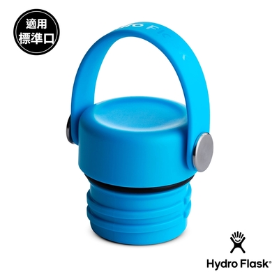美國Hydro Flask 標準口提環型瓶蓋 海洋藍