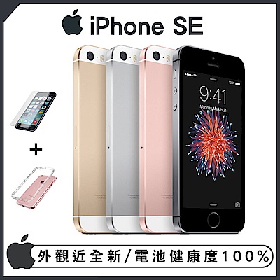 【福利品】Apple iPhone SE 64G 智慧型手機