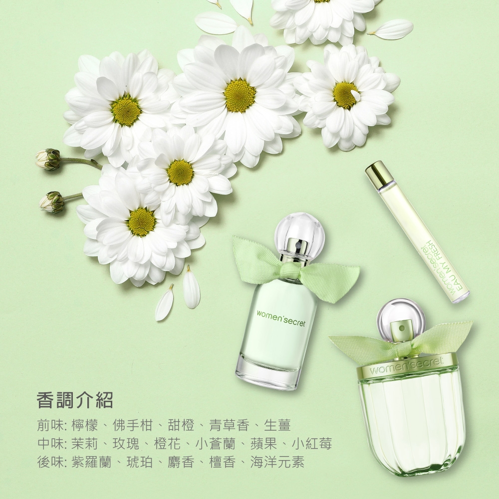 Women Secret 花漾清新女性淡香水禮盒 其他品牌 Yahoo奇摩購物中心