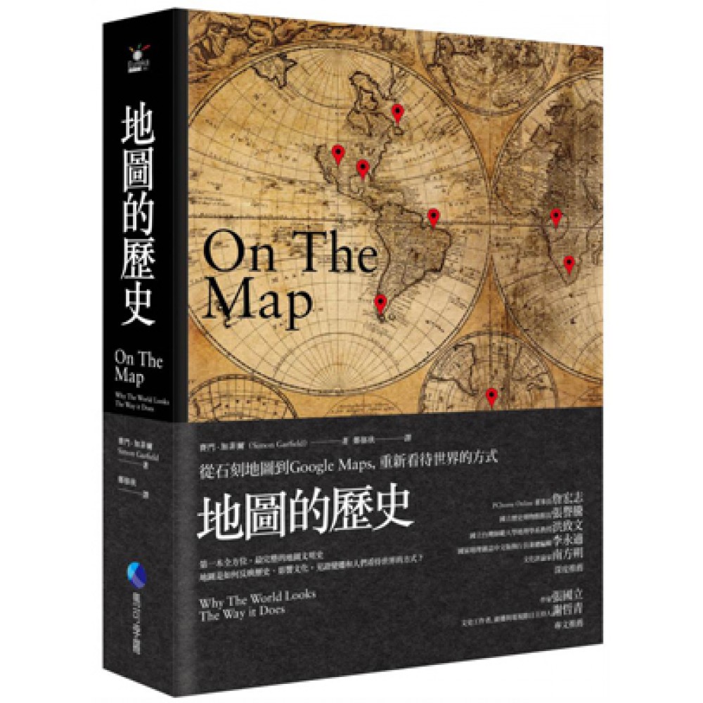 地圖的歷史：從石刻地圖到Google Maps，重新看待世界的方式 | 拾書所