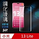 【HH】小米 13 Lite (6.55吋)(全滿版3D曲面) 鋼化玻璃保護貼系列 product thumbnail 1