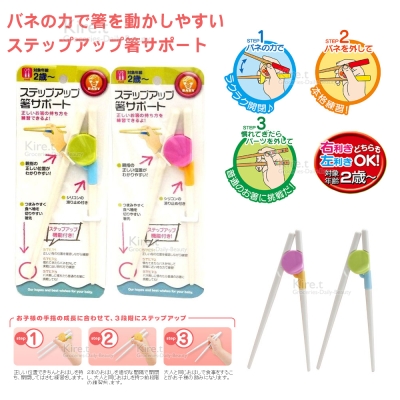 【超值2組】Kiret 日本智能學習筷-寶寶餐具筷子 兒童早教訓練筷