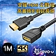 Bravo-u 4K UHD 高畫質影音延長線1M(公對母) product thumbnail 1